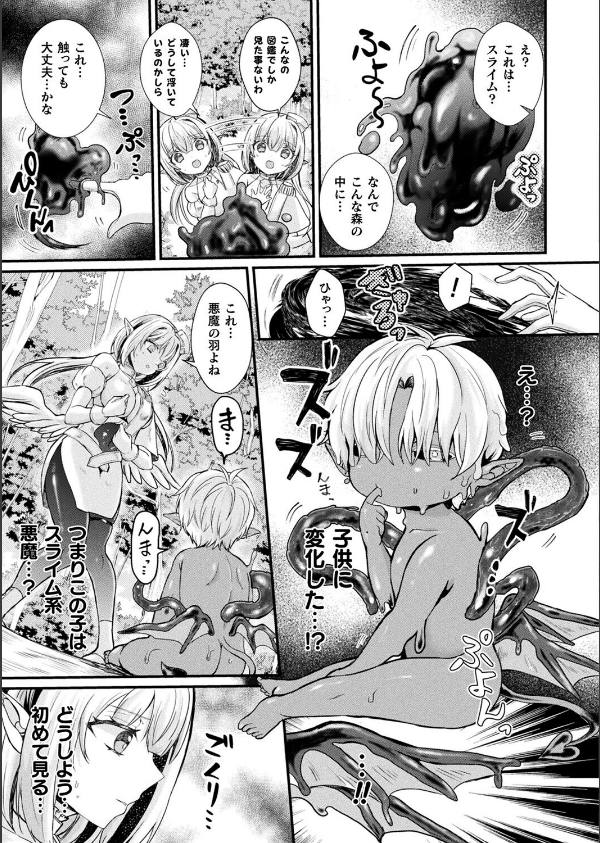 コミックアンリアル Vol.119_73枚目の画像